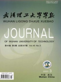 武汉理工大学学报·信息与管理工程版